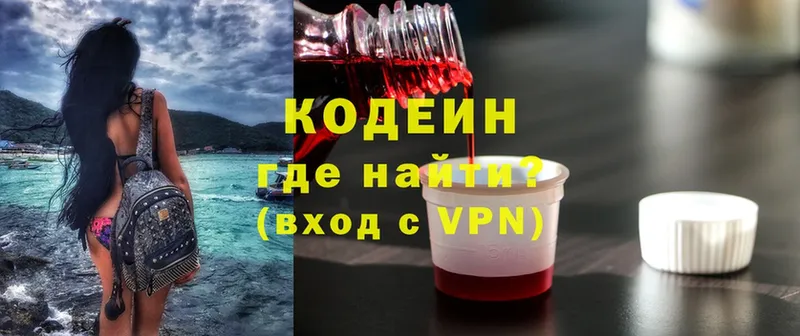 закладка  Кяхта  Кодеиновый сироп Lean напиток Lean (лин) 