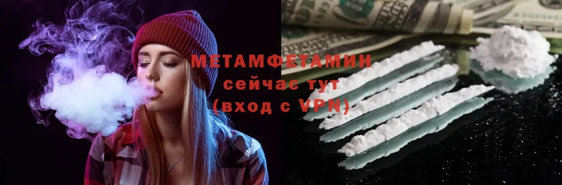 Первитин Methamphetamine  Кяхта 